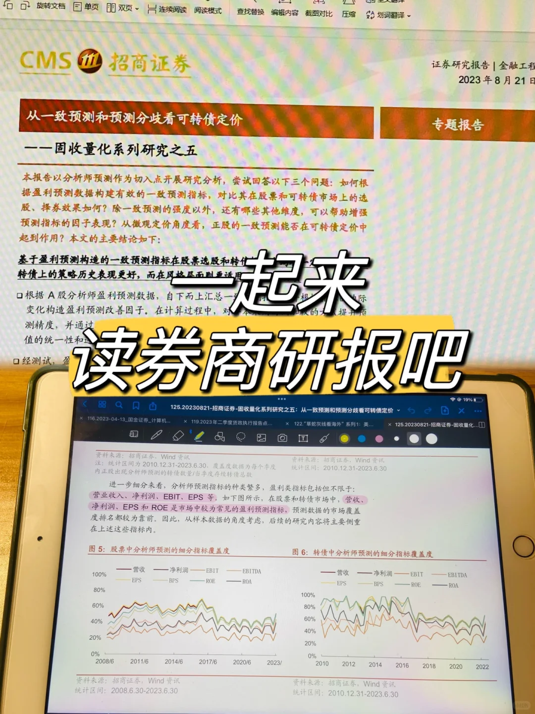 周读研报｜招商证券金工组，让人思路大开❗️
