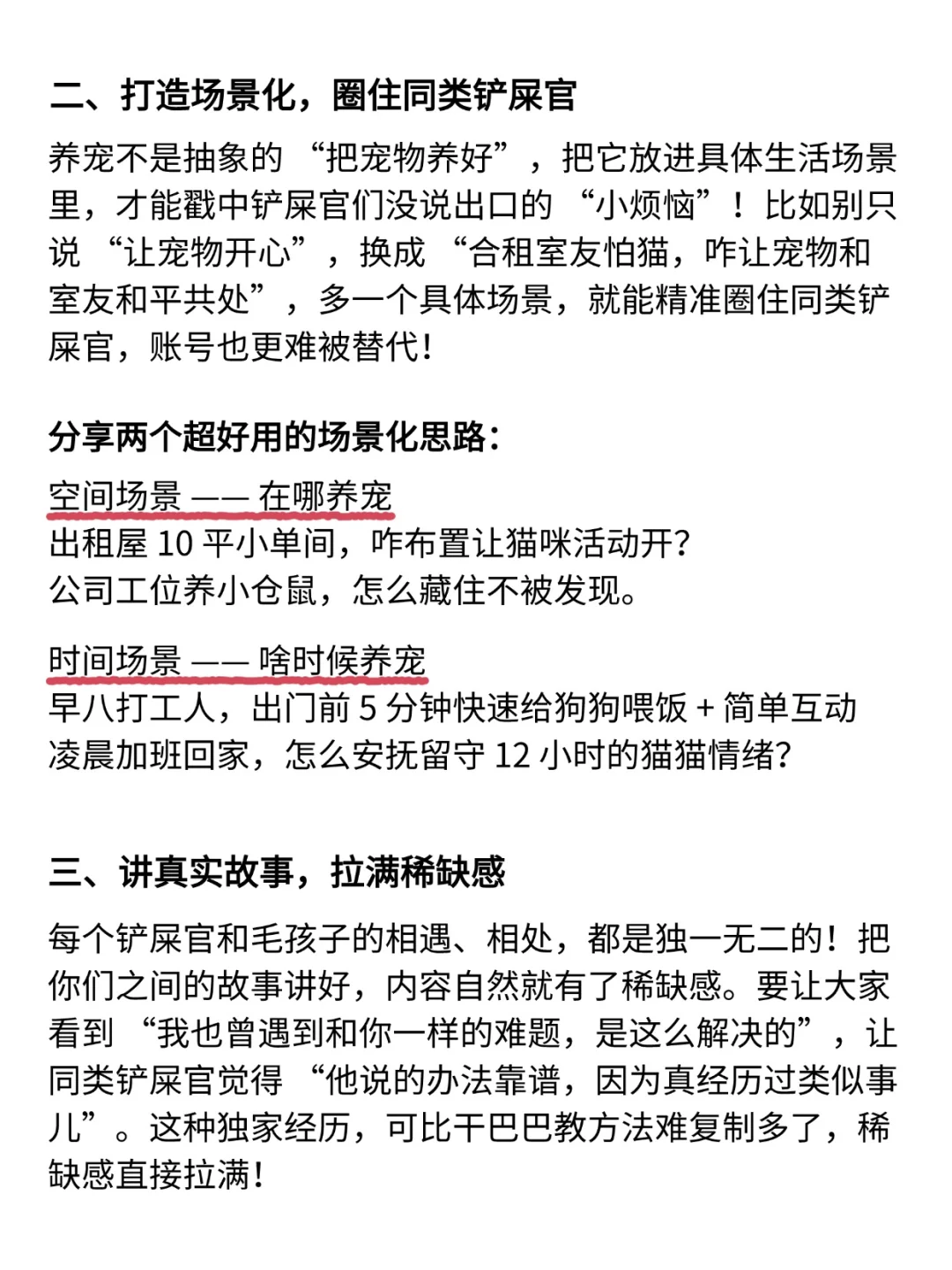 下一个风口，宠物＋稀缺感