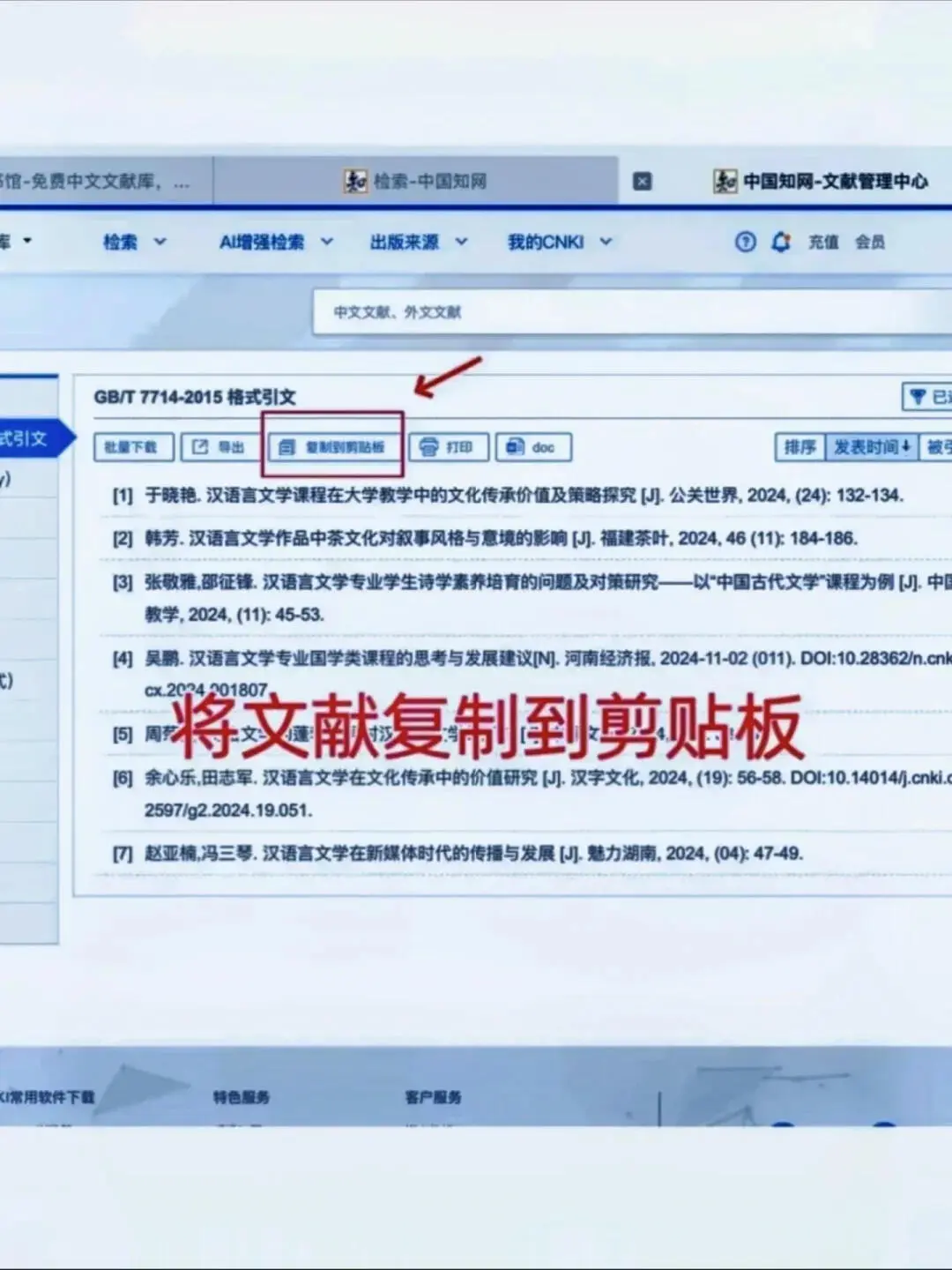 最后再一遍讲：豆包如何生成国内外研究现状
