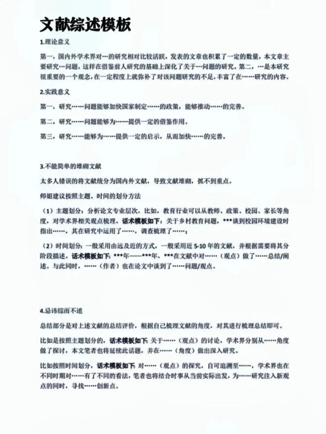 最后一遍：怎么用豆包生成国内外研究现状！