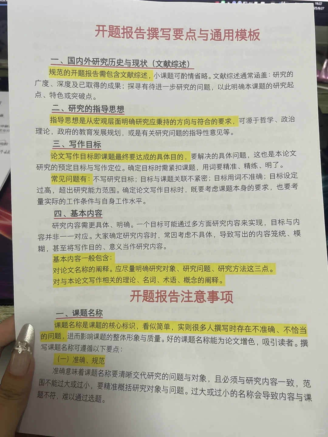 开题报告又不查重，还不拿去抄😋