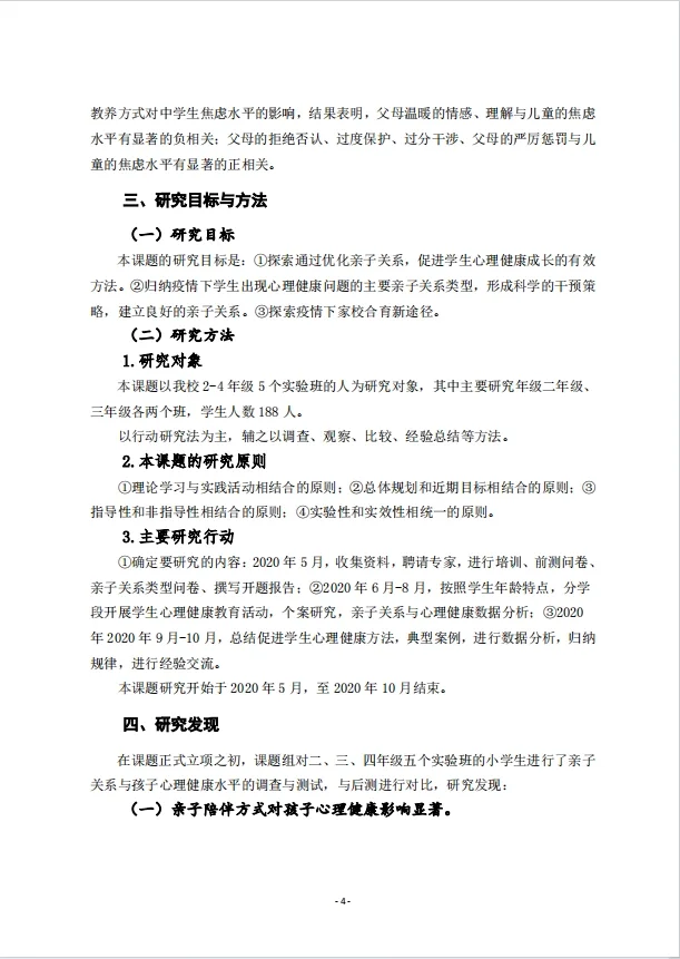 还不会写研究总报告吗？