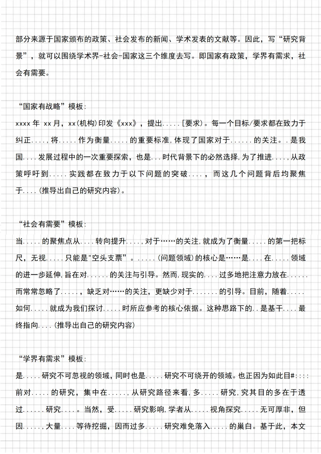 东拼西凑的初稿是不会有好结果的！！！