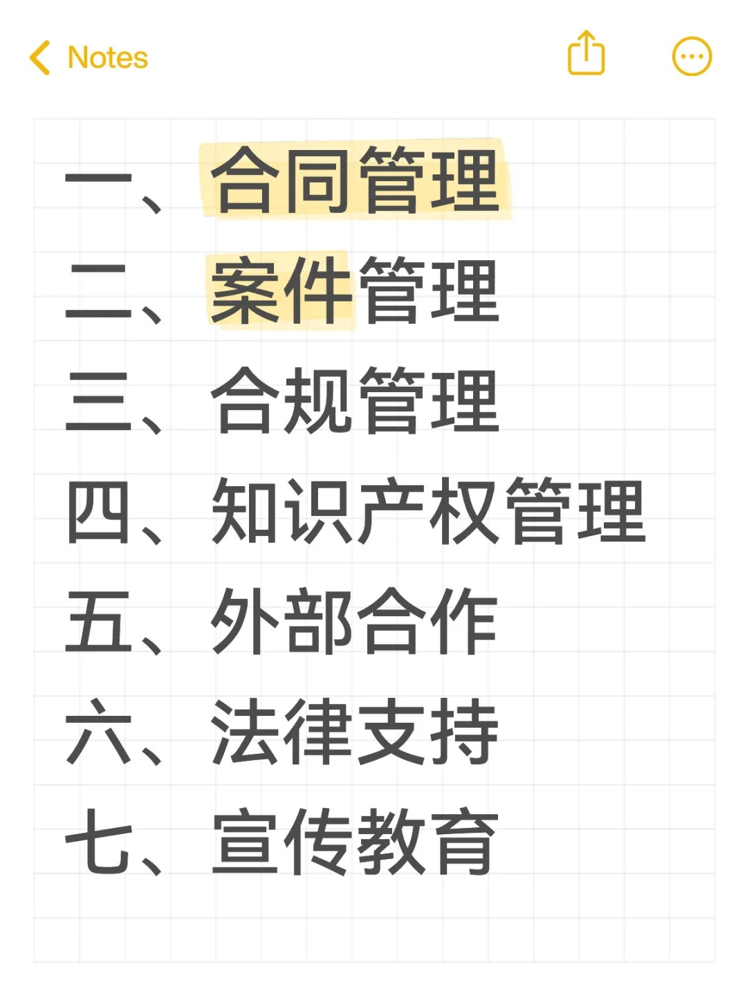 （模板）好的法务工作总结报告可以怎么写