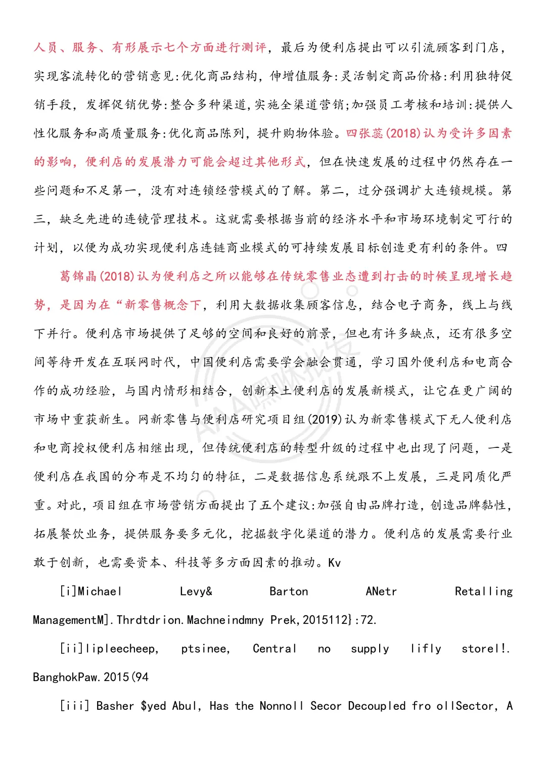 国内外研究现状才是开题报告中最难写的啊啊