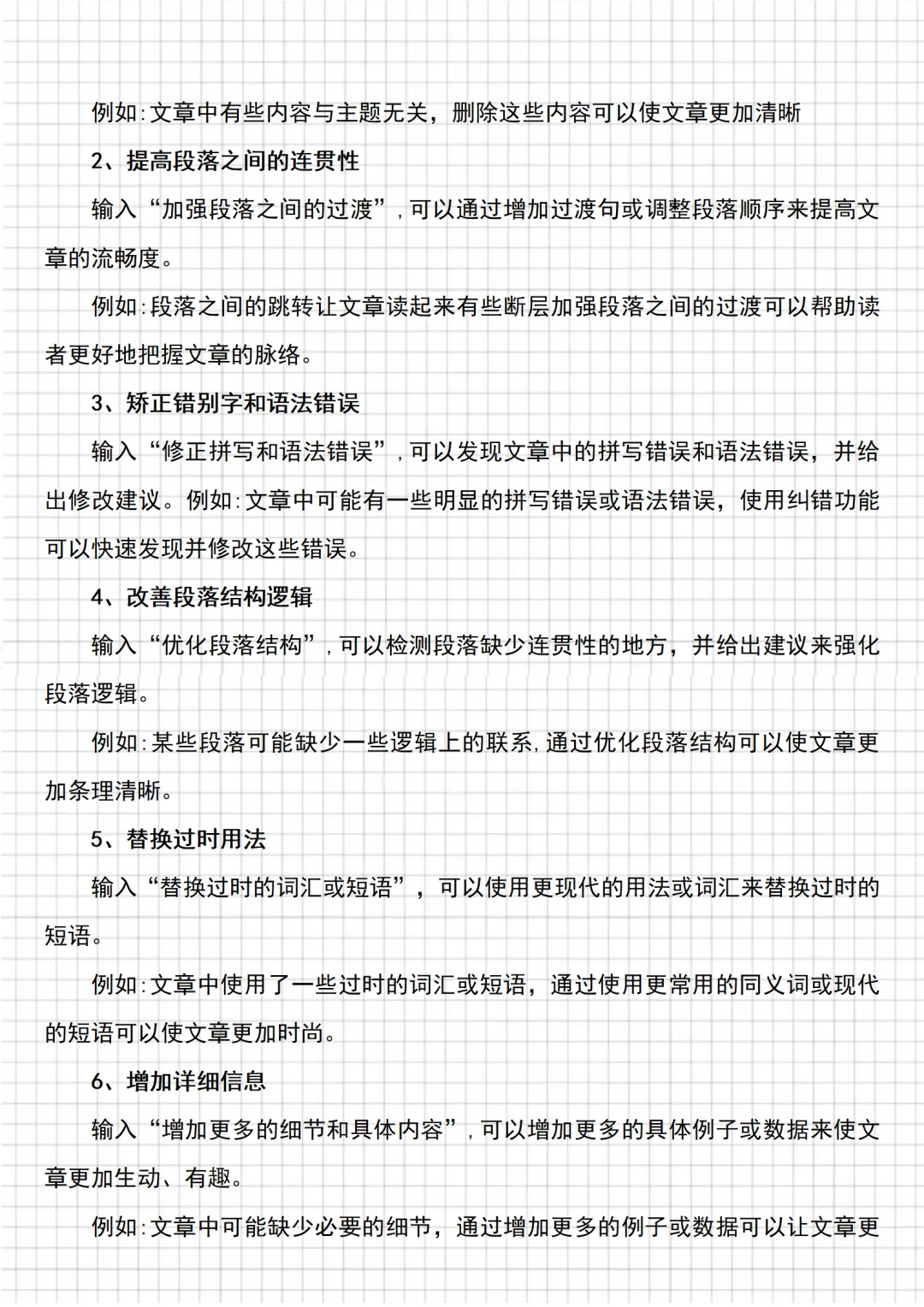 东拼西凑的初稿是不会有好结果的！！！
