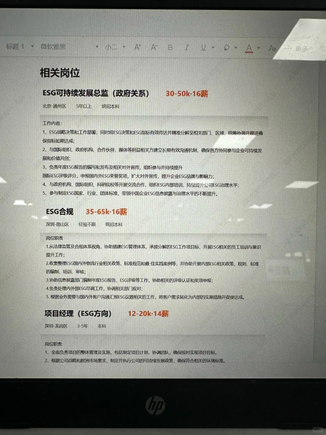 明显感觉物流行业的新风口来啦！！！