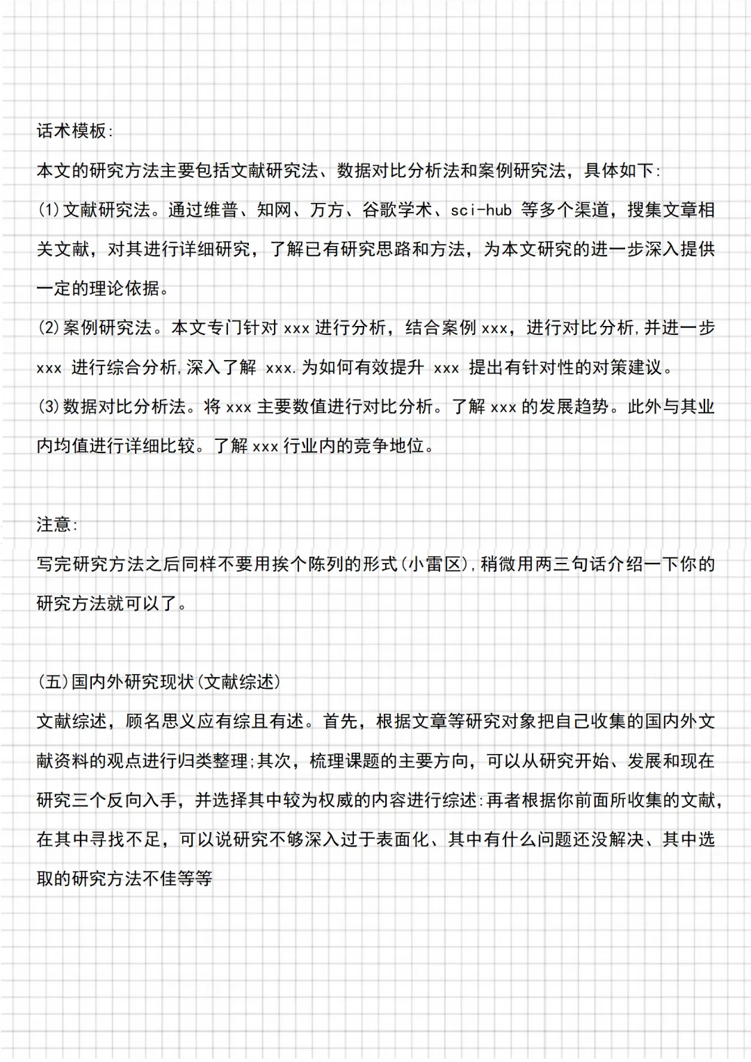 东拼西凑的初稿是不会有好结果的！！！