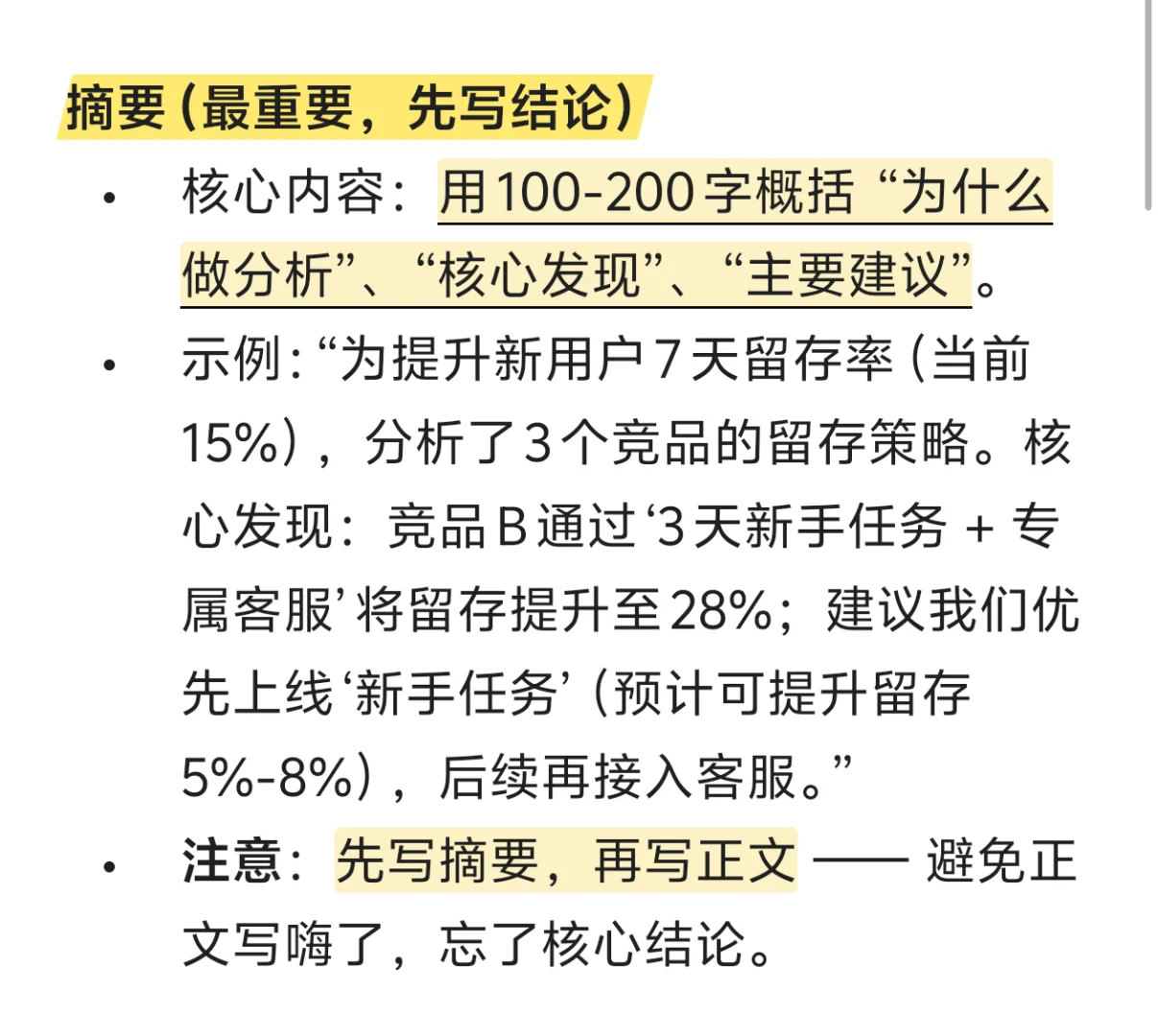 产品总监转给我的竞品分析框架有点东西