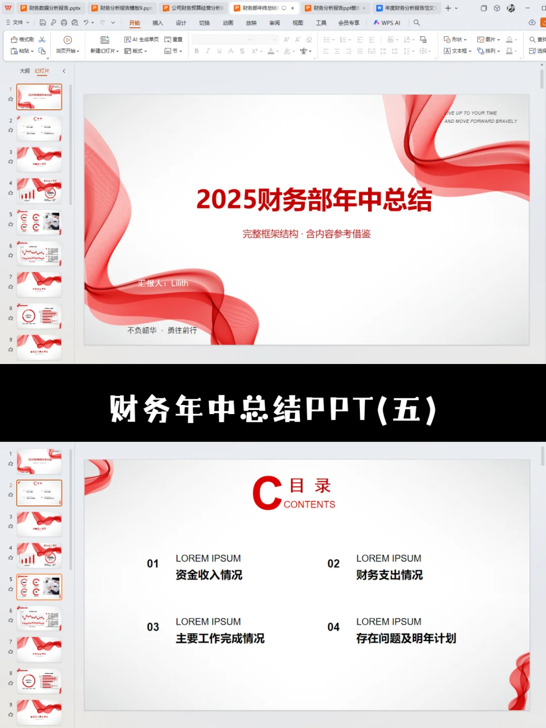 这才是老板喜欢的财务分析报告！主管花