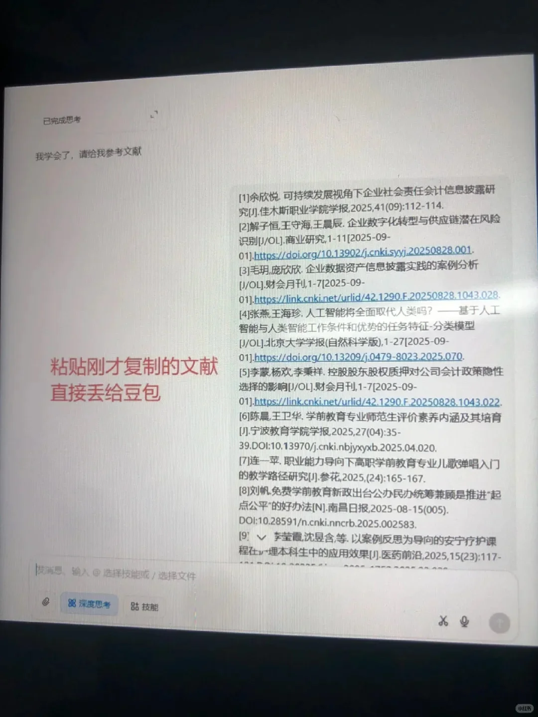 开题报告中最难的部分:国内外研究现状