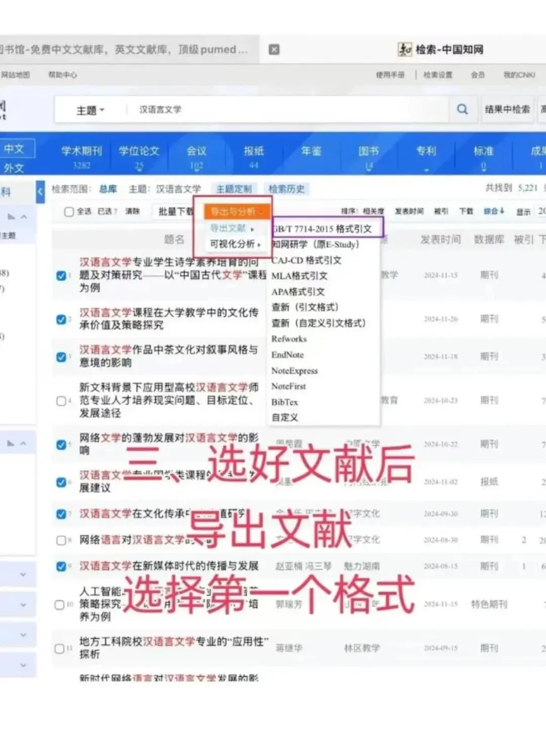 最后一遍：怎么用豆包生成国内外研究现状！