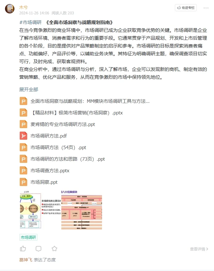 市场分析：全面市场洞察与战略规划指南