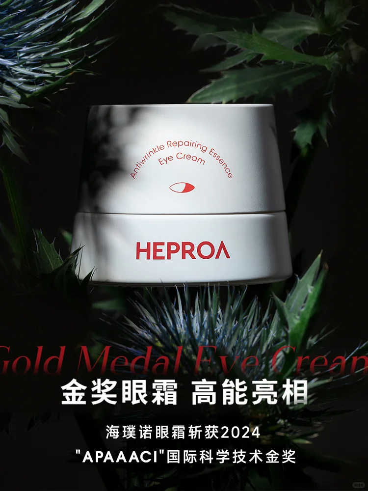 免疫学教授做的抗老品牌！悄悄拿奖拿到手软