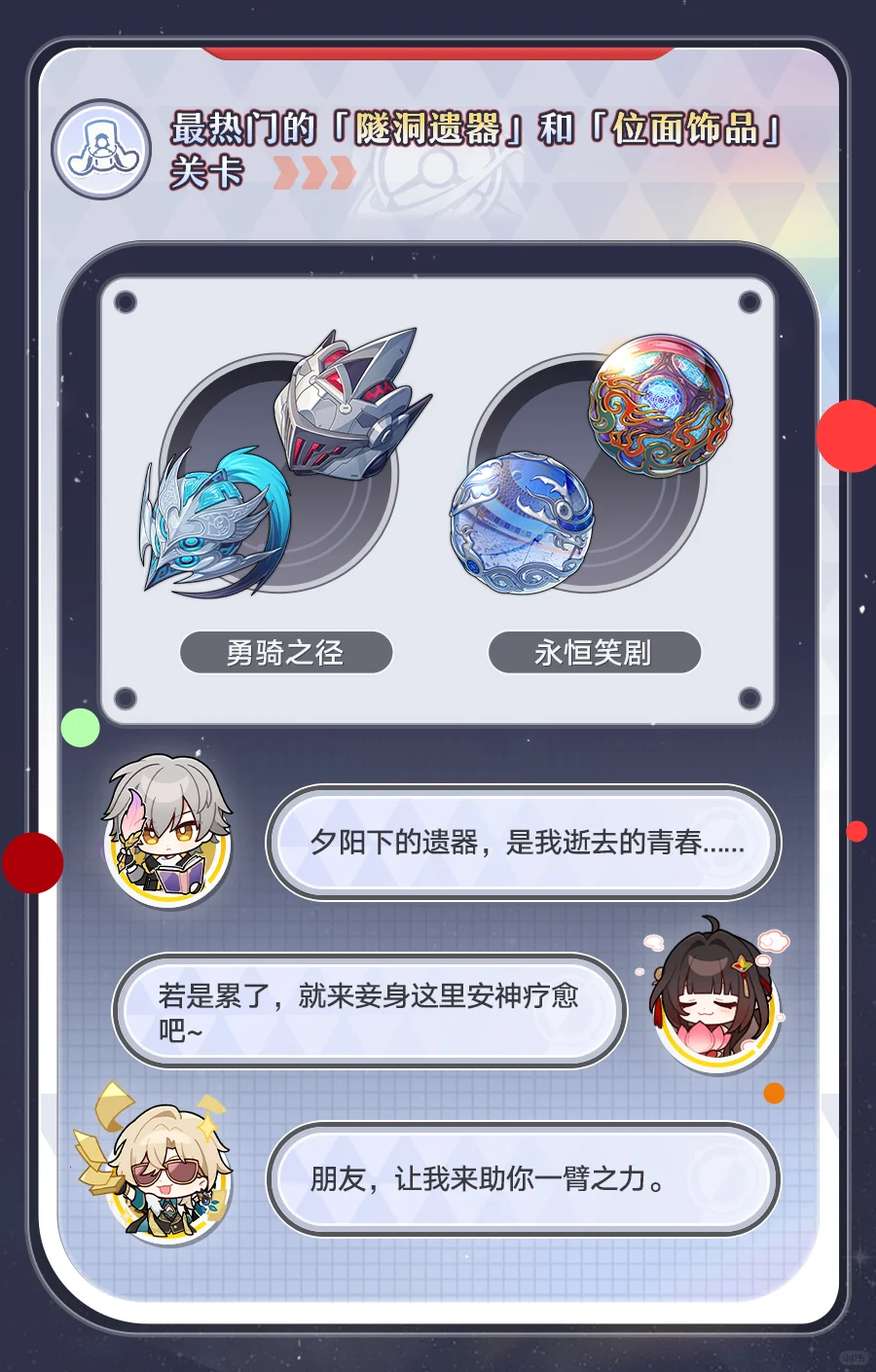 二周年全服数据回顾报告•上