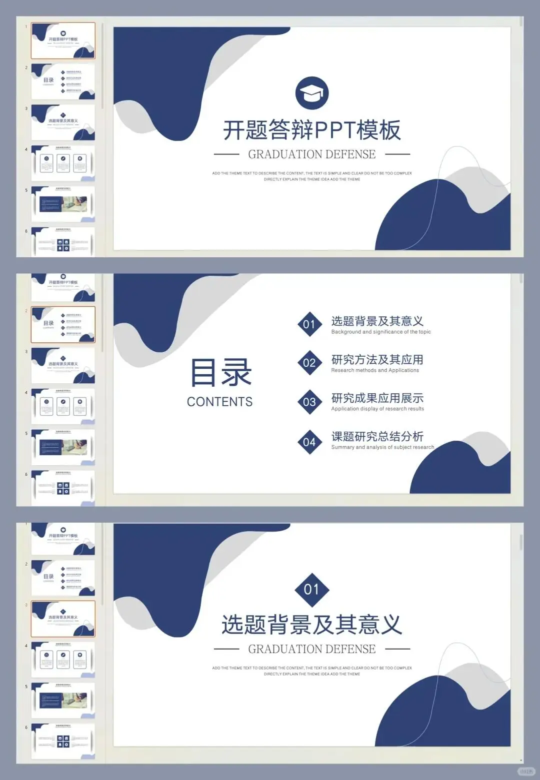 开题答辩小组第一，哈哈哈哈，后附答辩ppt