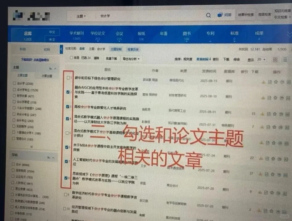 豆包+国内外研究现状=绝杀！（附模板）