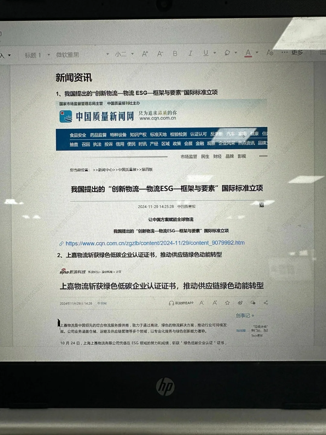 明显感觉物流行业的新风口来啦！！！