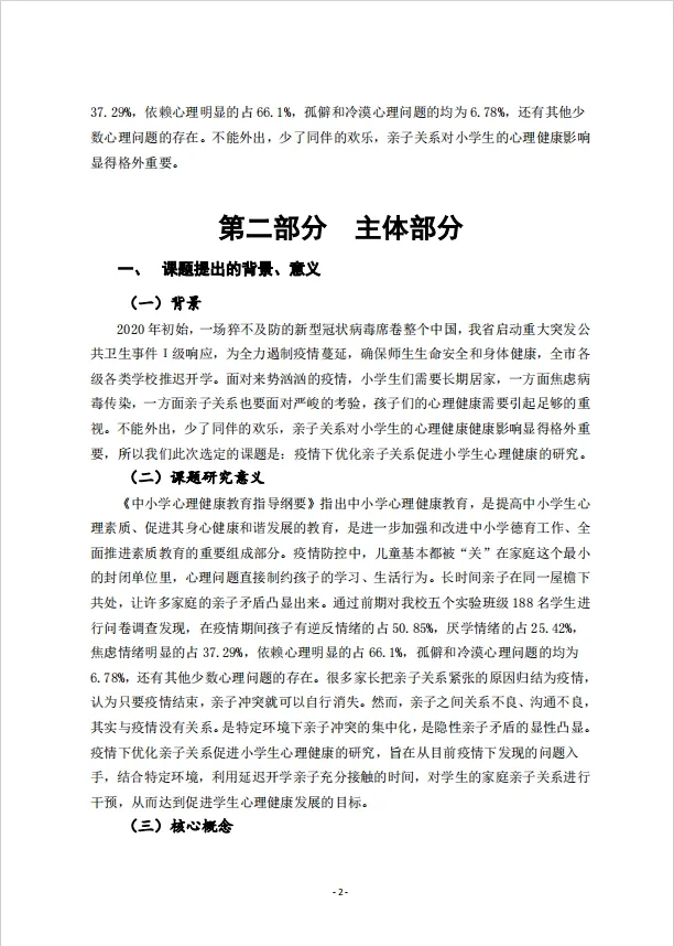 还不会写研究总报告吗？