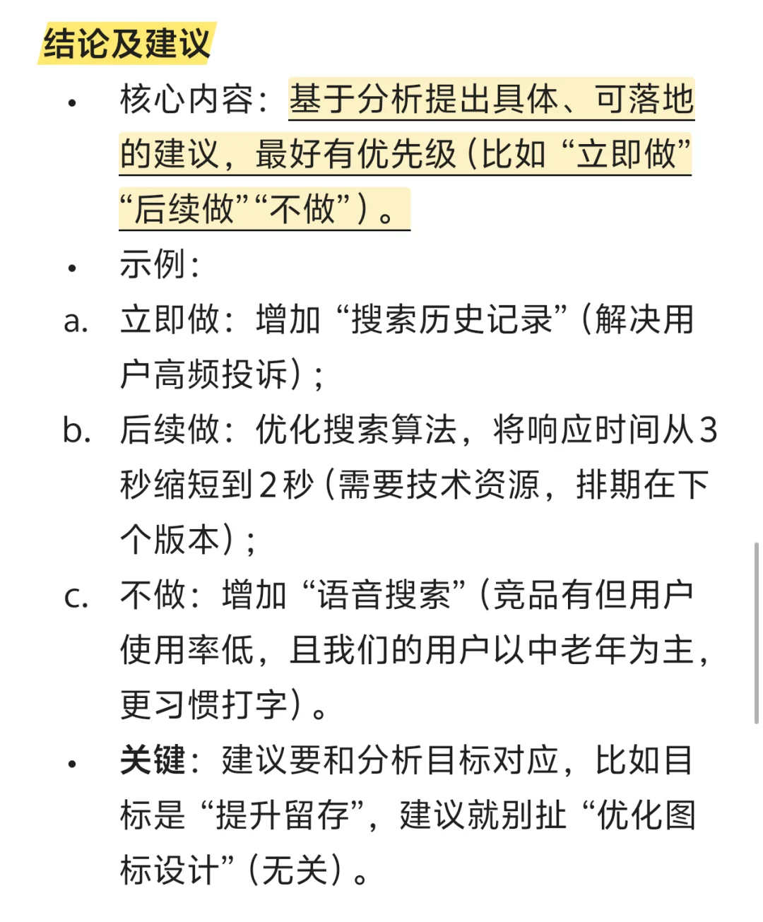 产品总监转给我的竞品分析框架有点东西