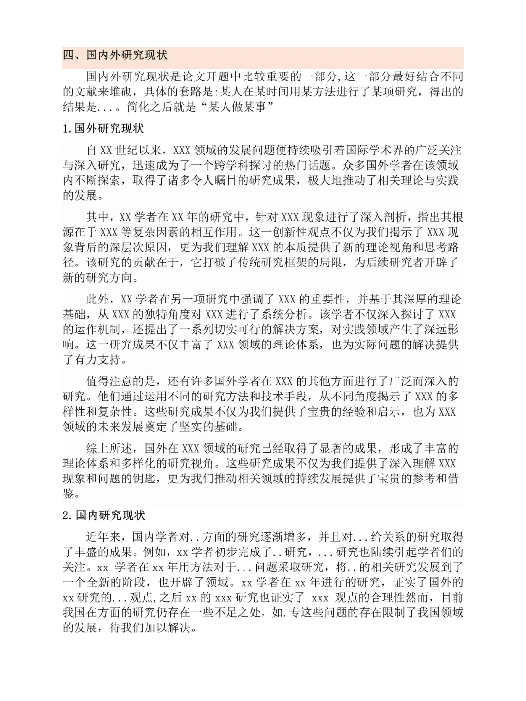 开题报告真的三个小时就搞定了呀😎😎