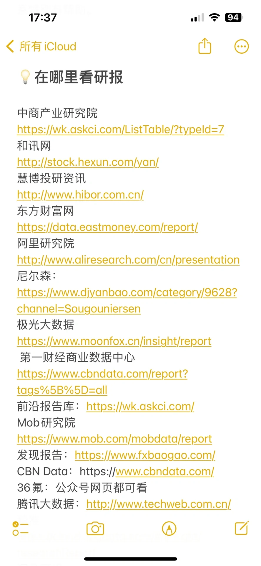 研究员教我读研报的第1天