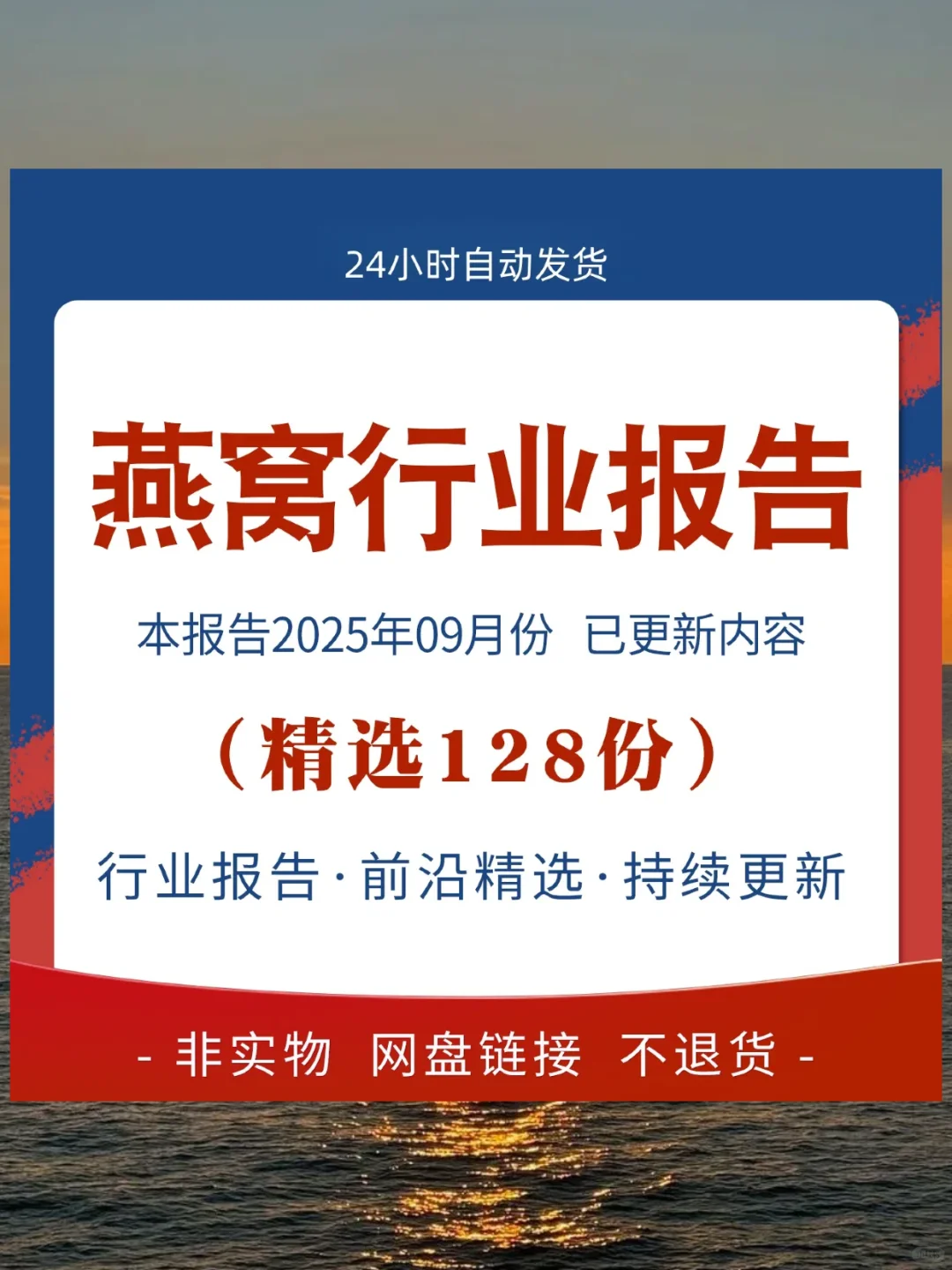 燕窝行业调研报告，2025进口溯源趋势指南