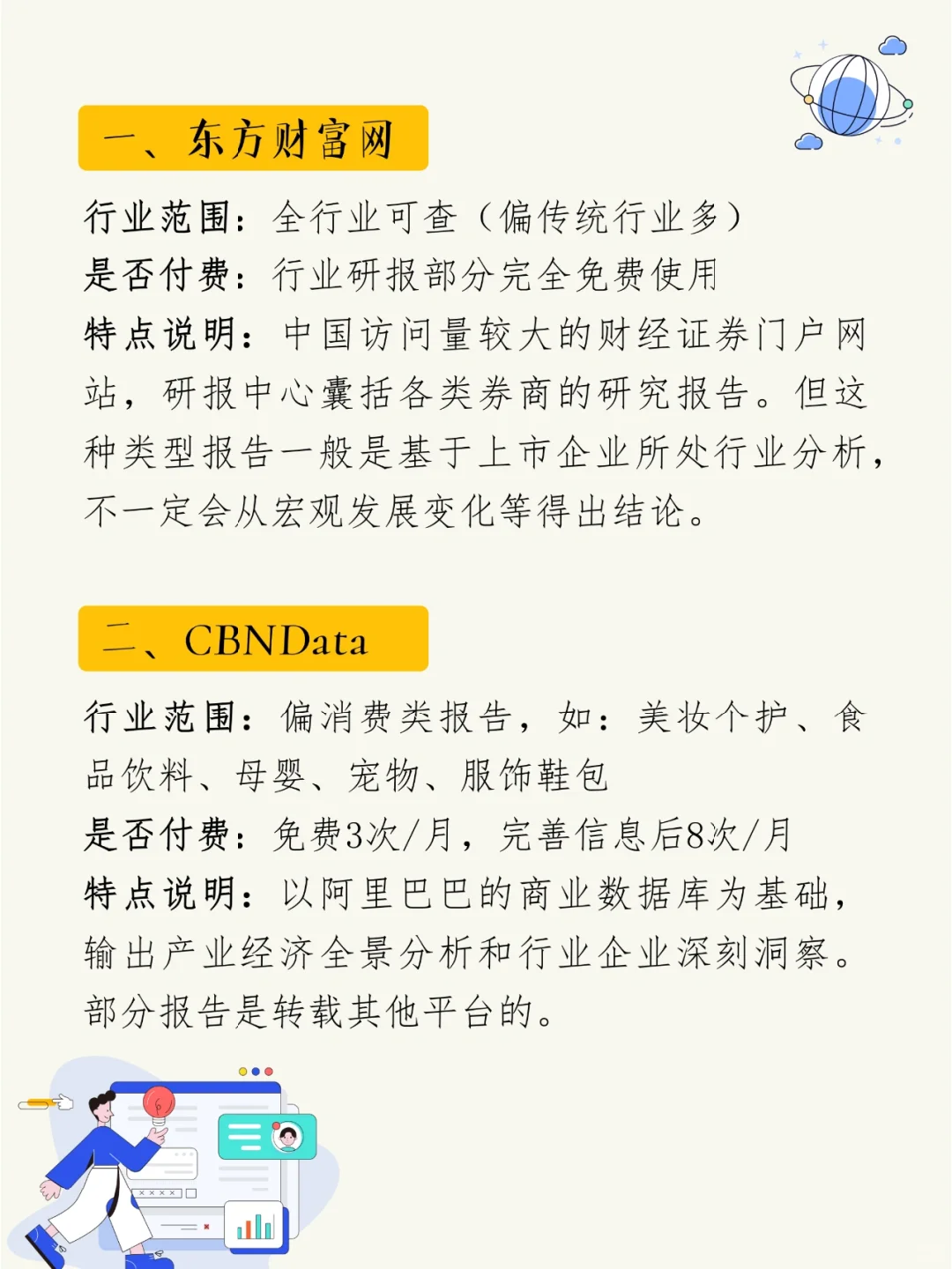 从哪里找到行业研究报告(补充篇)