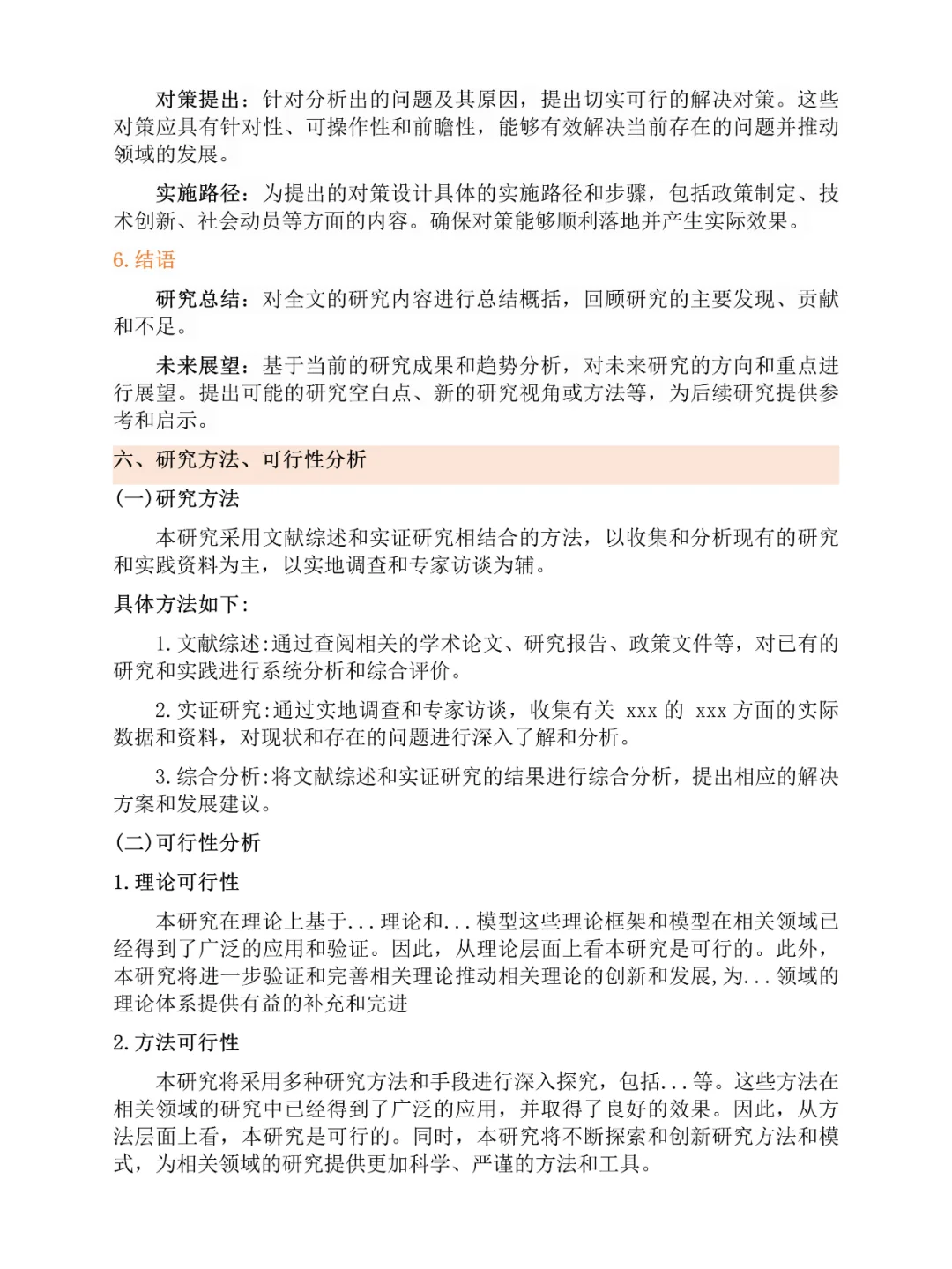 开题报告真的三个小时就搞定了呀😎😎