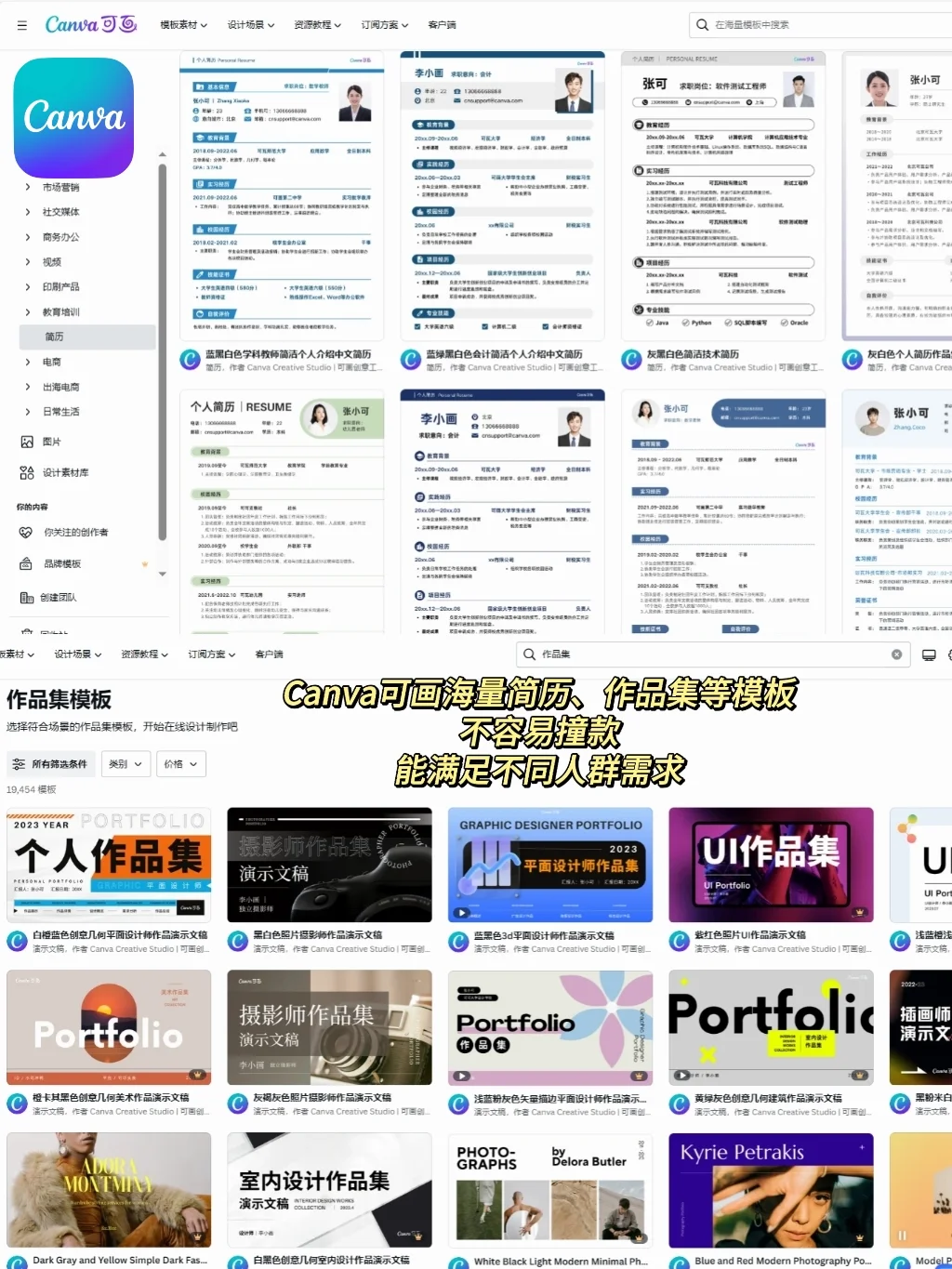 找工作还得用野路子