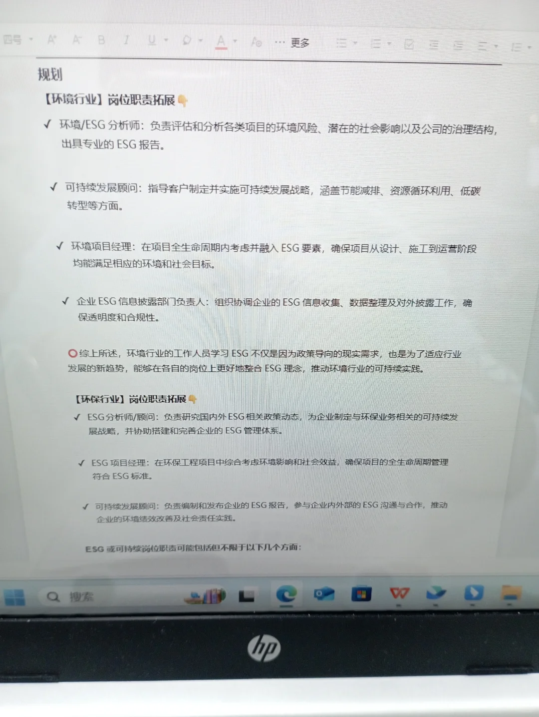 建议环境人都去冲新赛道！