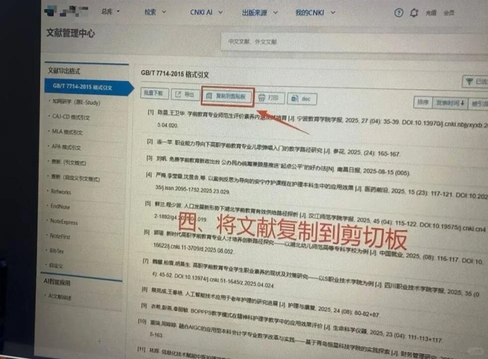 豆包+国内外研究现状=绝杀！（附模板）