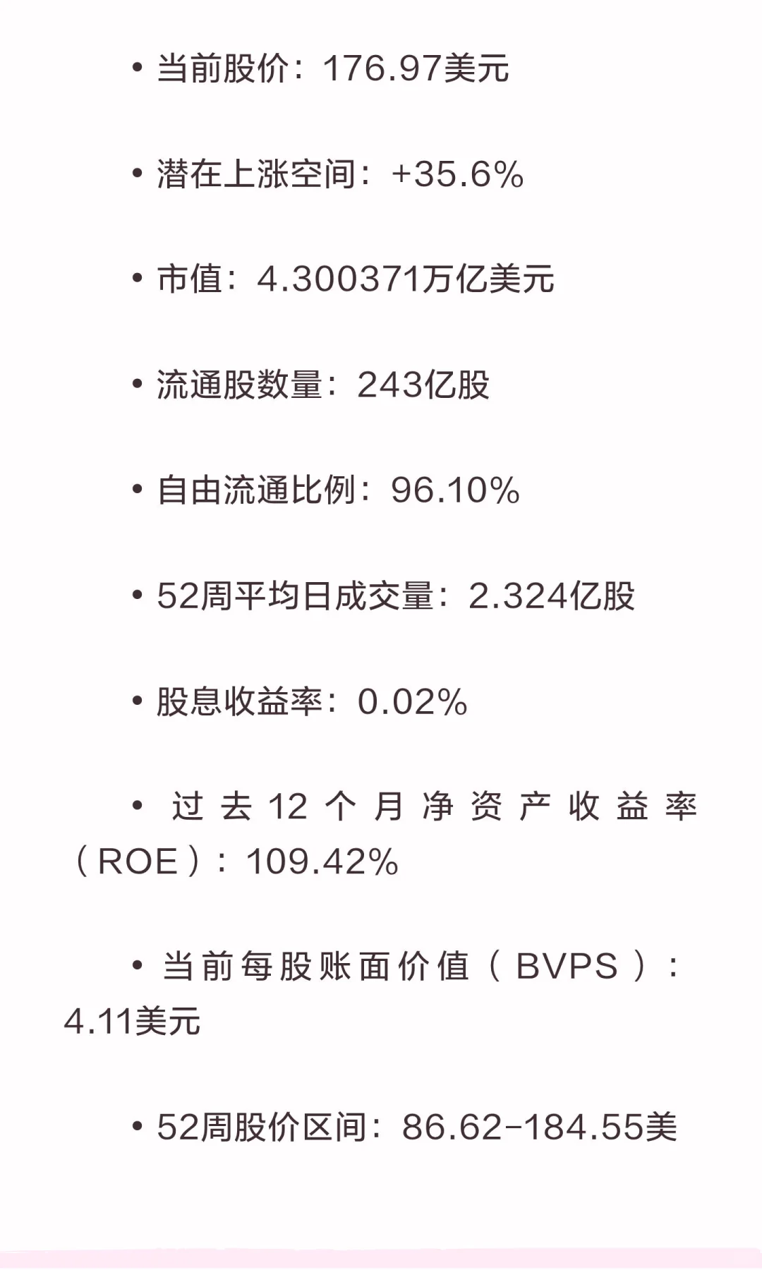 巴克莱研报：上调英伟达至240美元，市值剑
