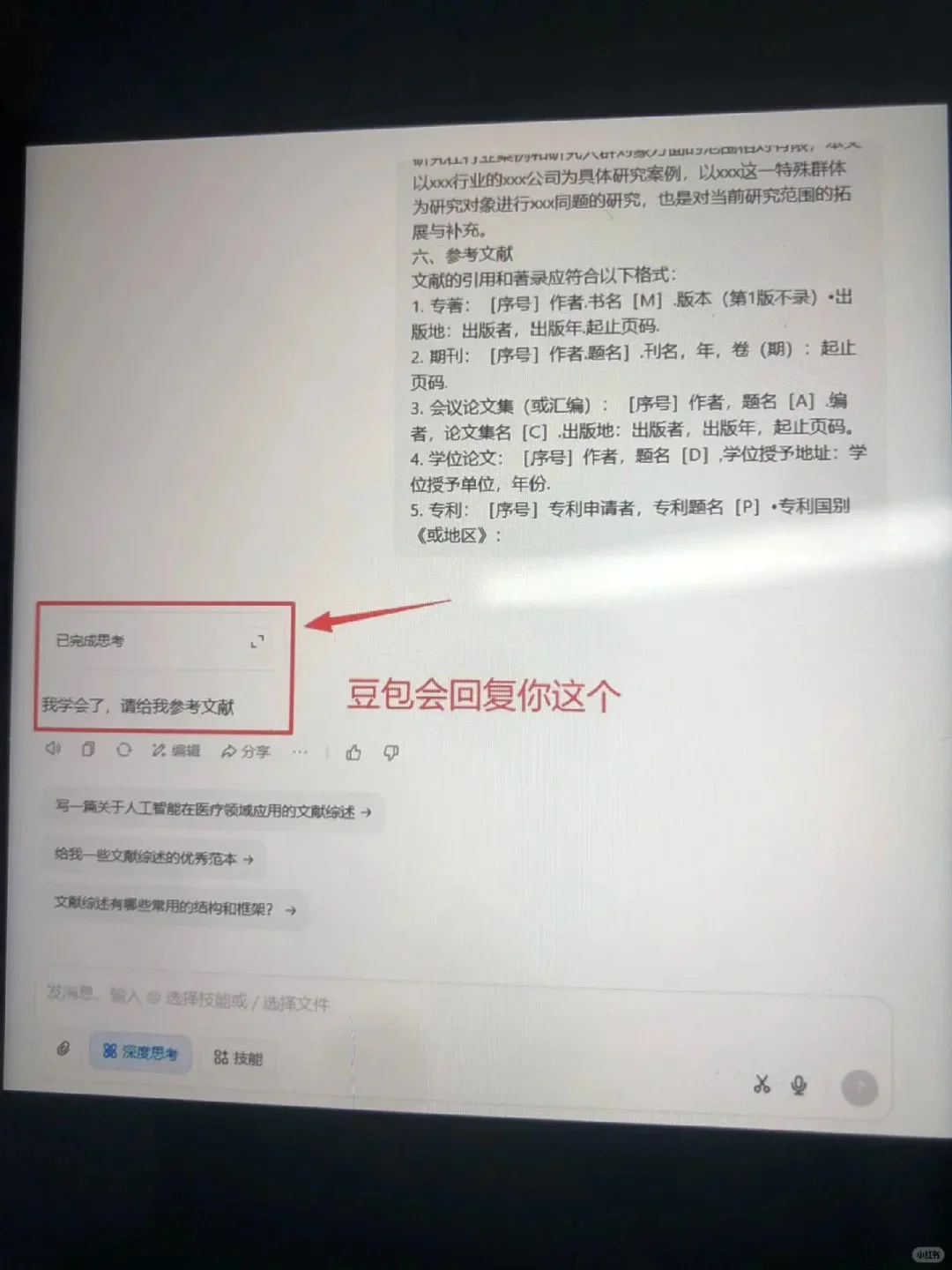 开题报告中最难的部分:国内外研究现状