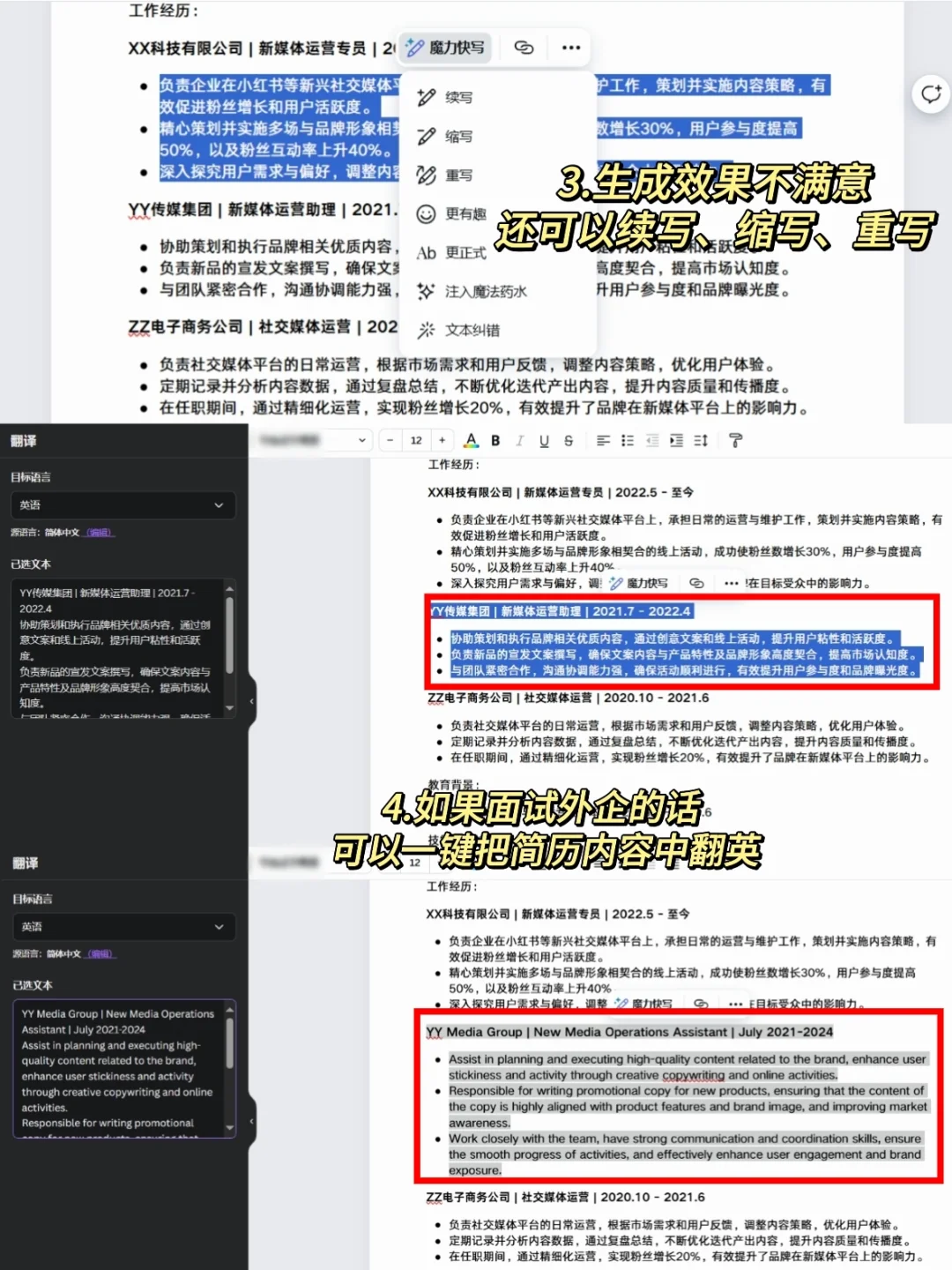 找工作还得用野路子