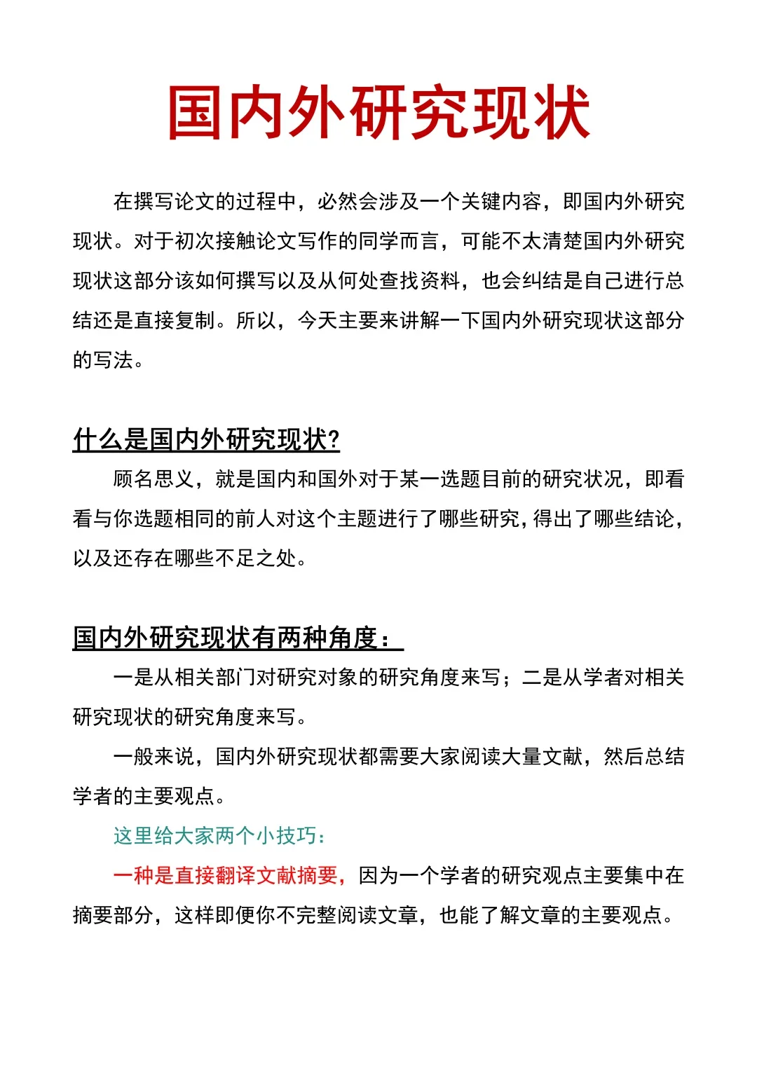国内外研究现状真的很好写啊，不会写的进！