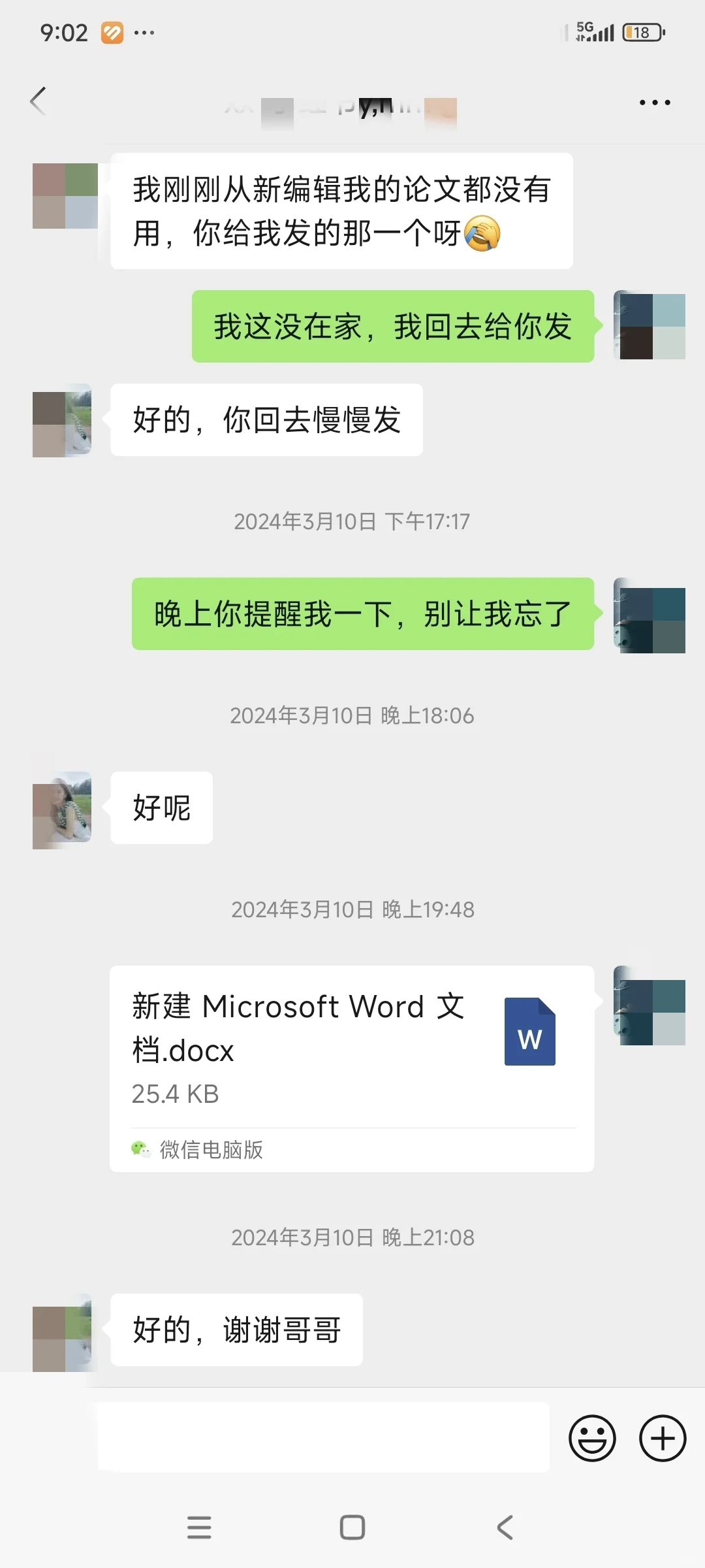 数据分析指导