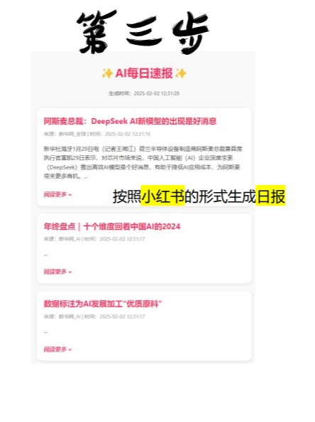 ✨《1分钟生成行业日报｜收割前沿》✨