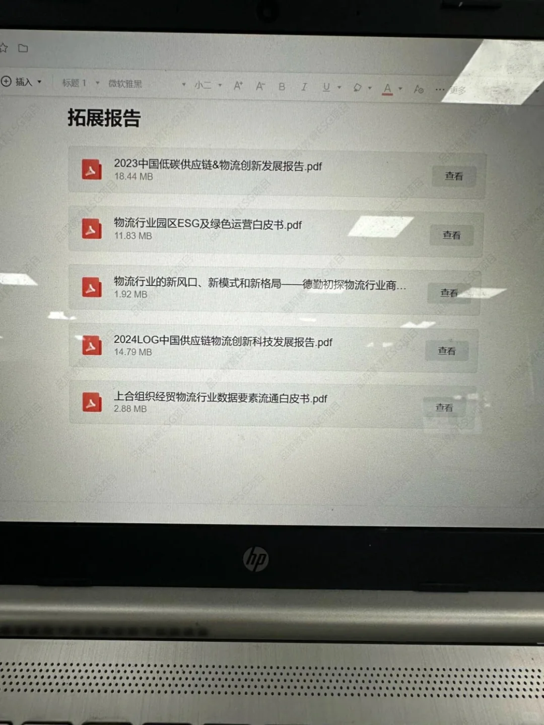 明显感觉物流行业的新风口来啦！！！