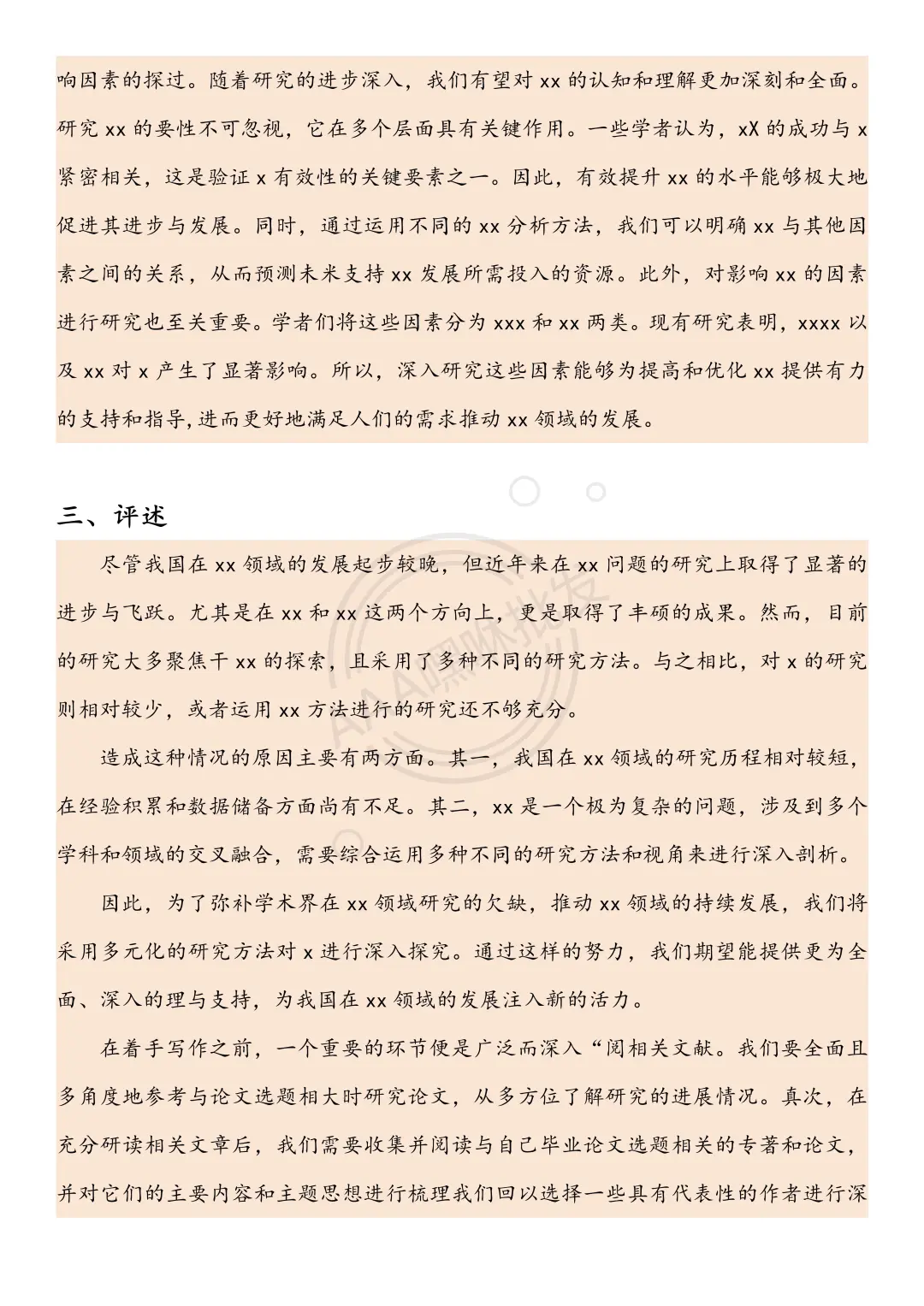 国内外研究现状才是开题报告中最难写的啊啊