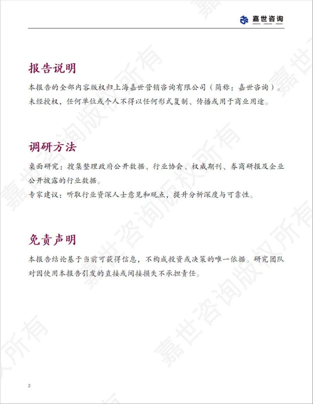 2025中国军工行业现状报告 解锁强军时代