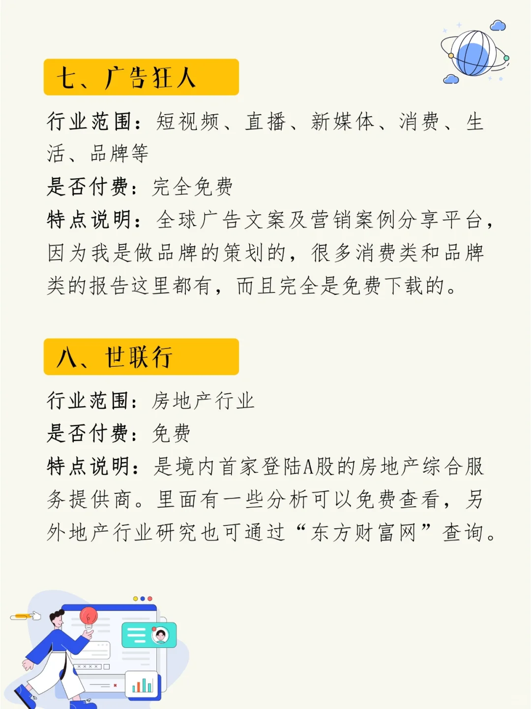 从哪里找到行业研究报告(补充篇)