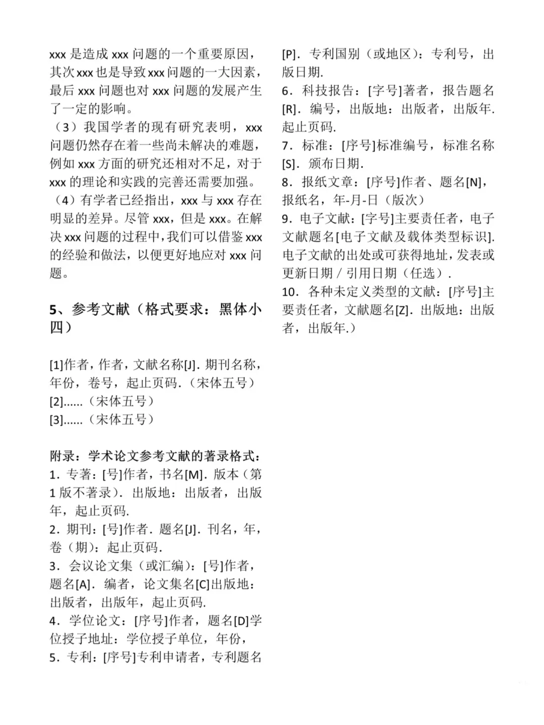豆包+国内外研究现状=绝杀！（附模板）