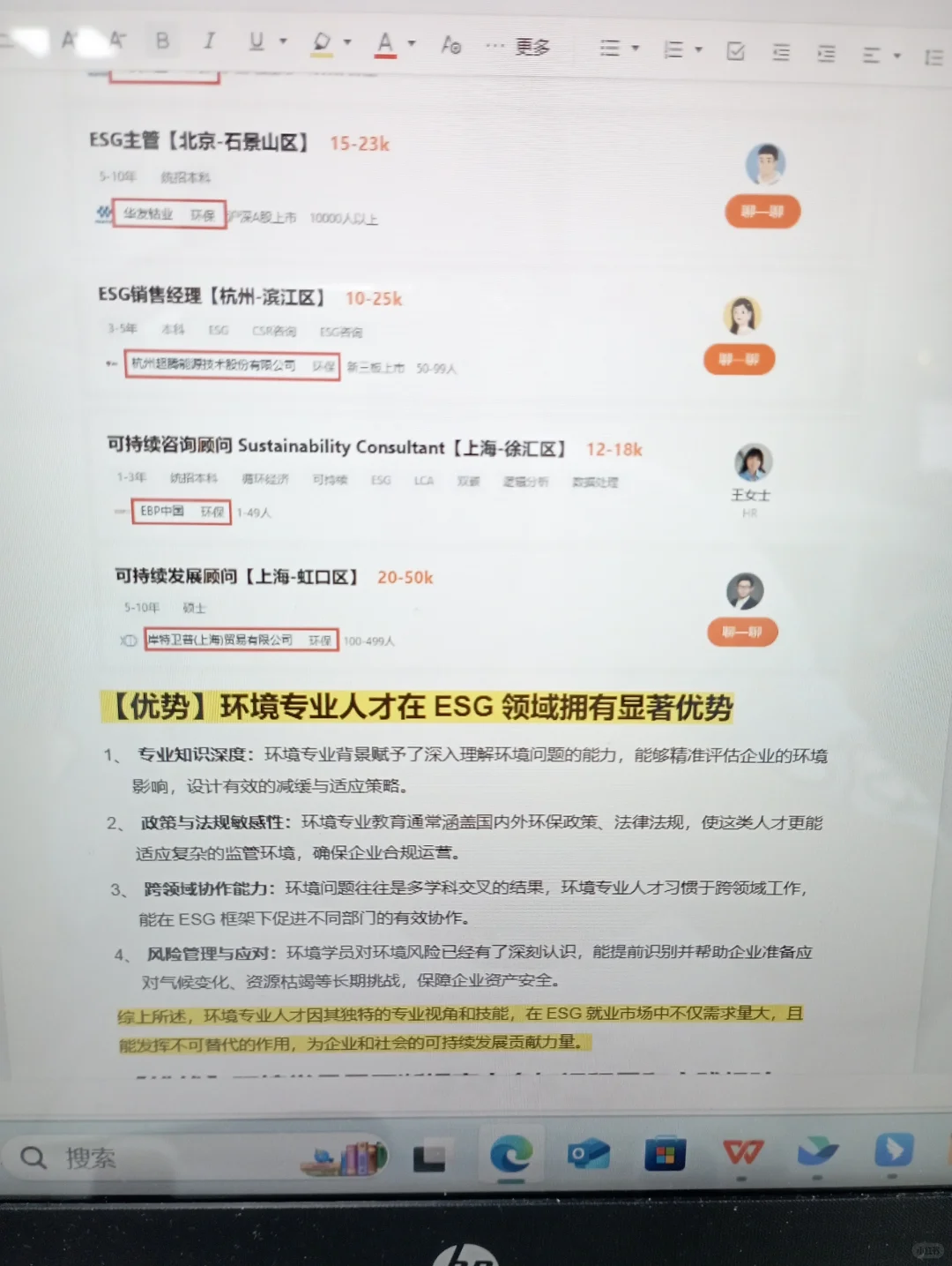 建议环境人都去冲新赛道！