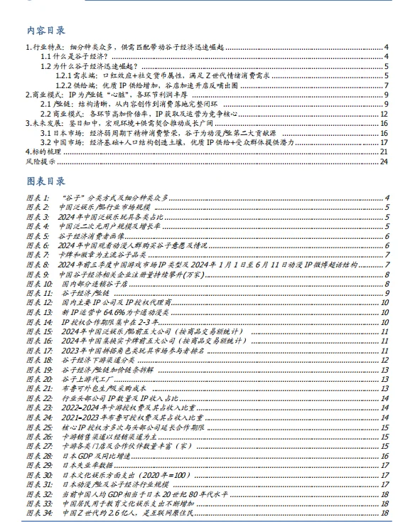 2025谷子经济行业深度报告