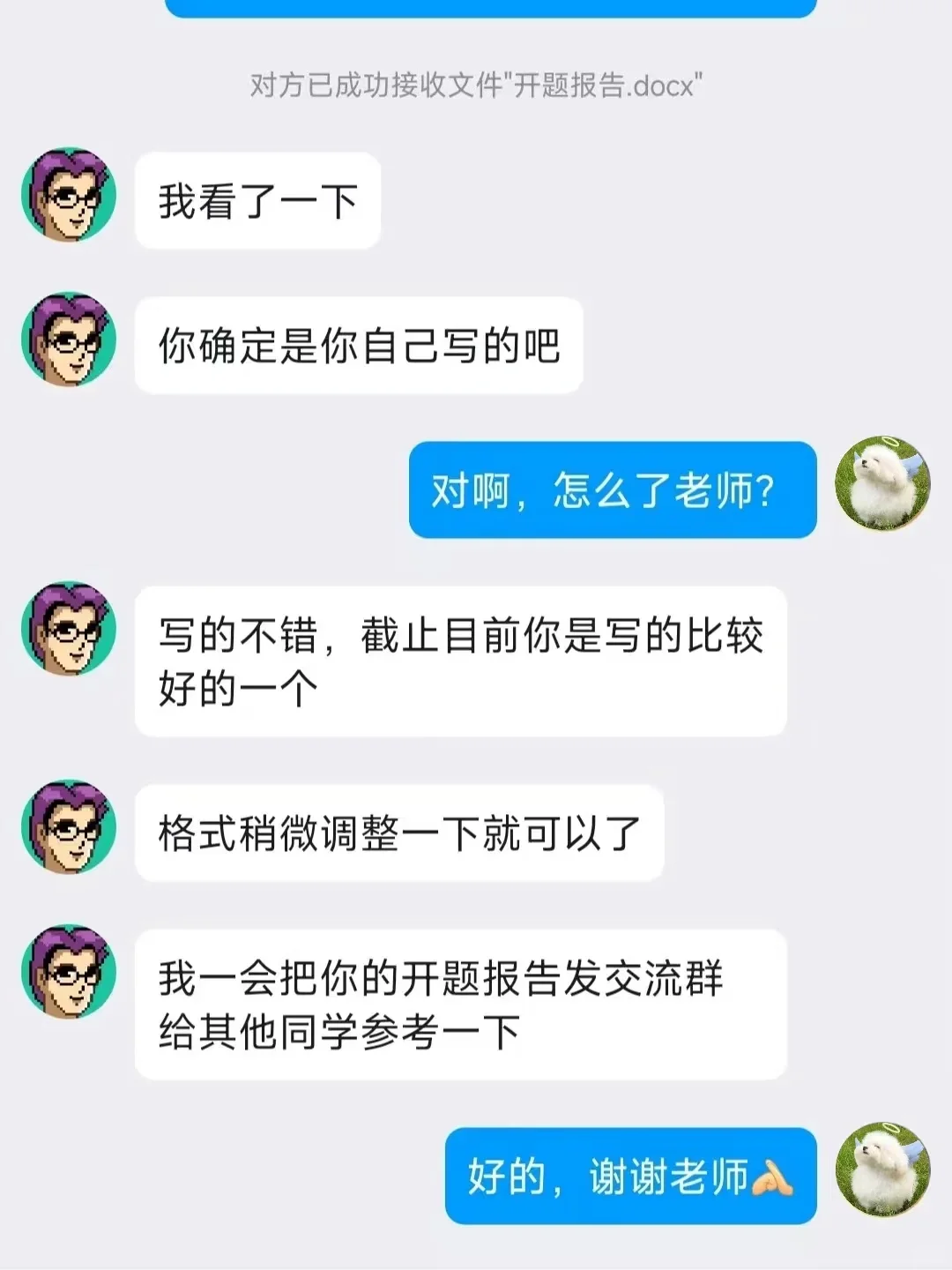 四小时写完了开题报告哈哈哈！！！