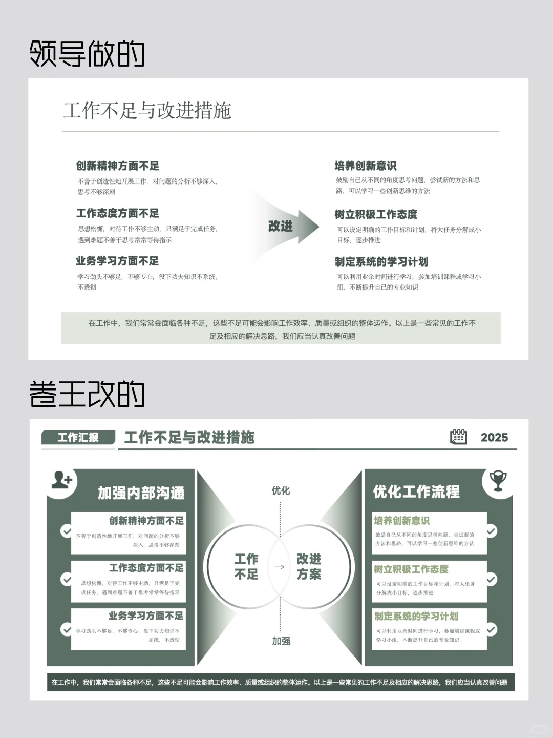 卷王汇报，无可挑剔