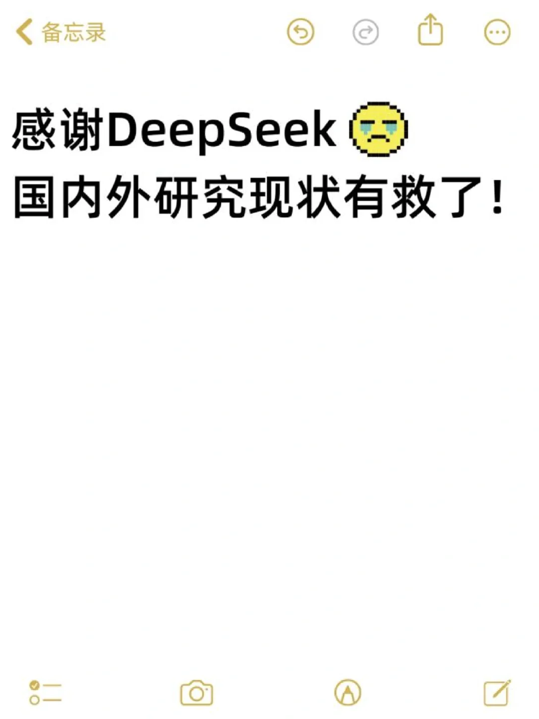 感谢DeepSeek😭国内外研究现状有救了
