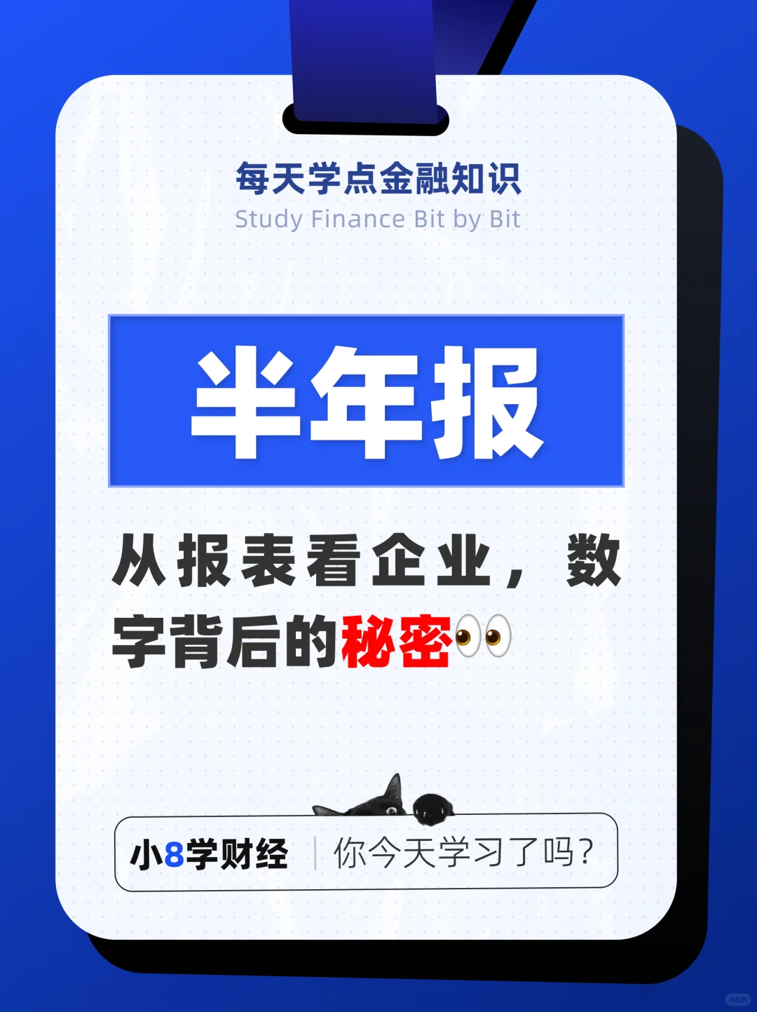 【财报季必看】普通人如何看懂财报