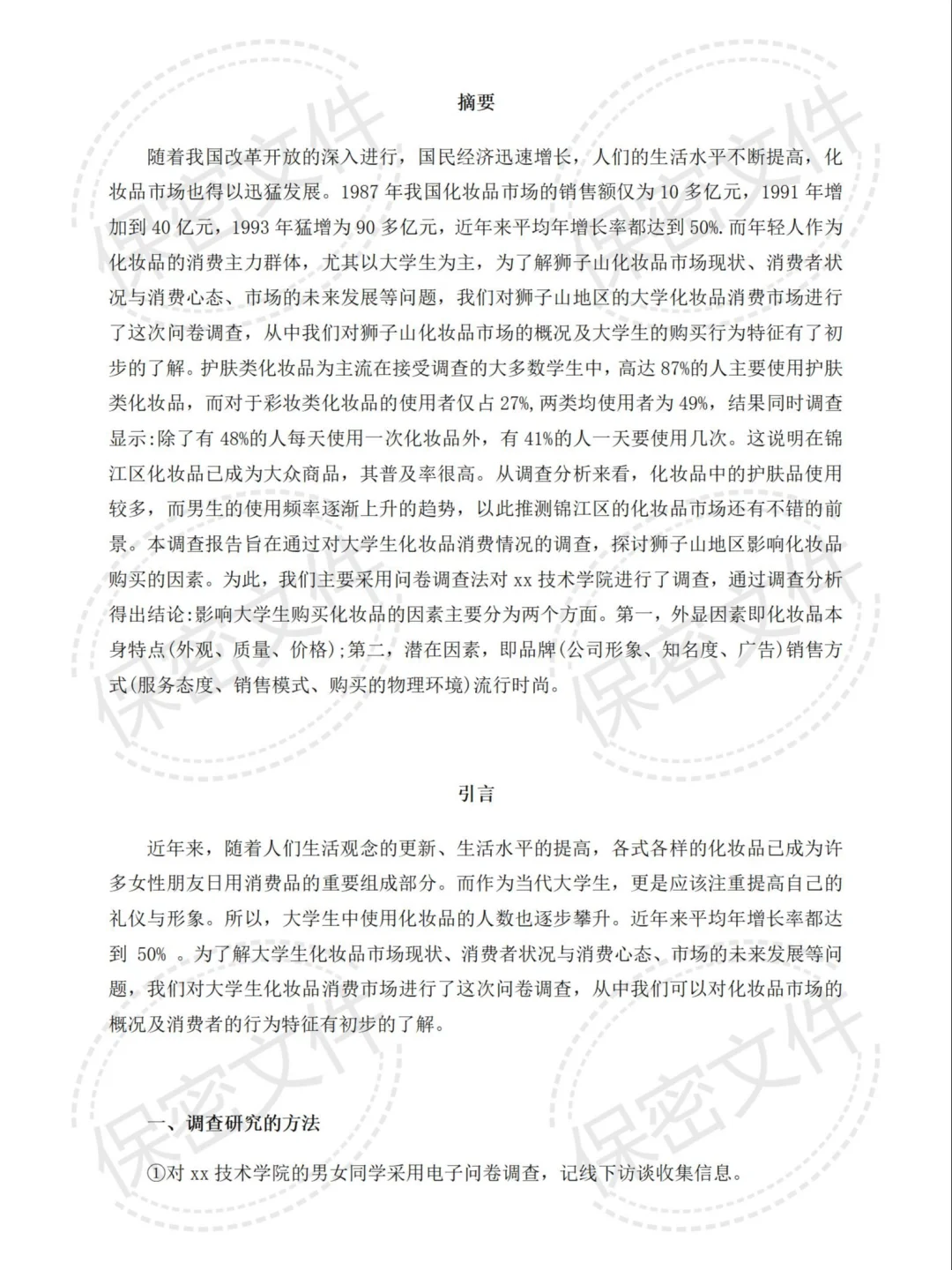 ✅价值5W可行性研究报告框架，直接套用！